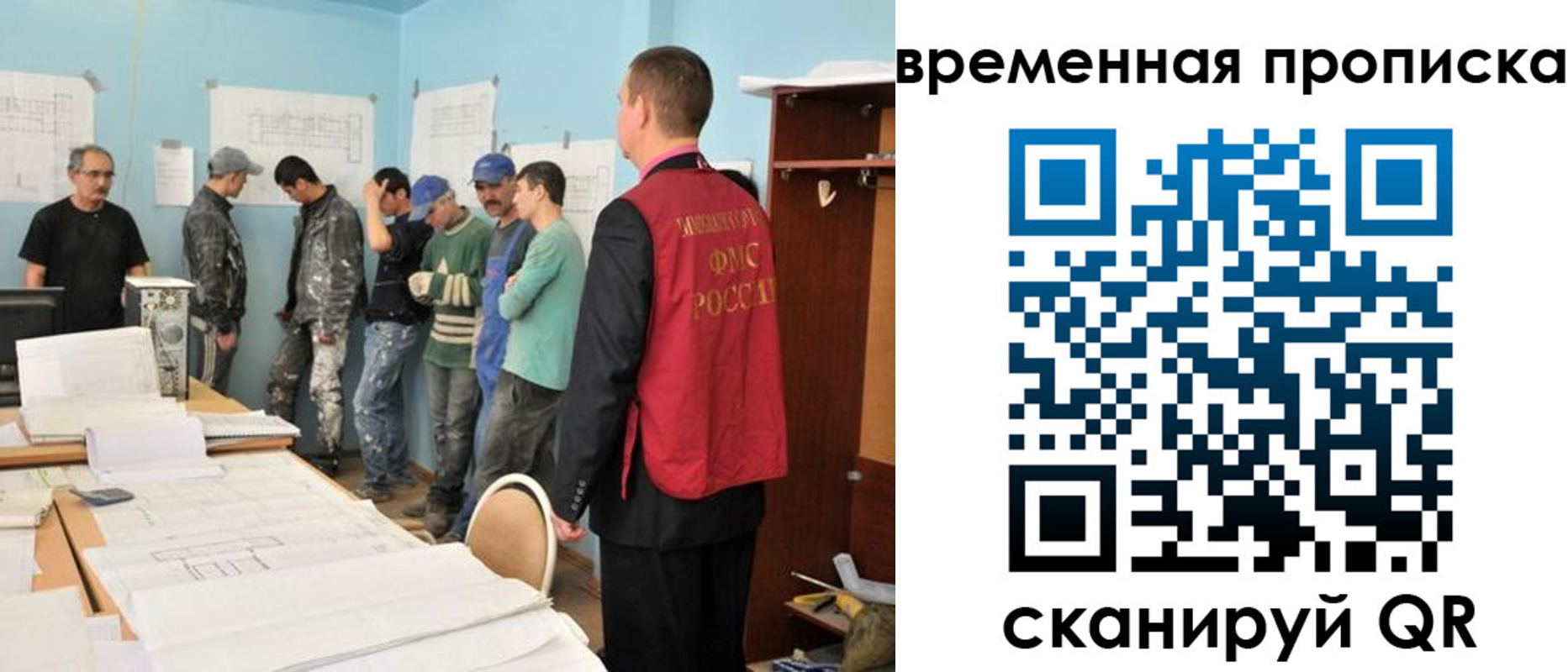 временная регистрация для всех в Мценске