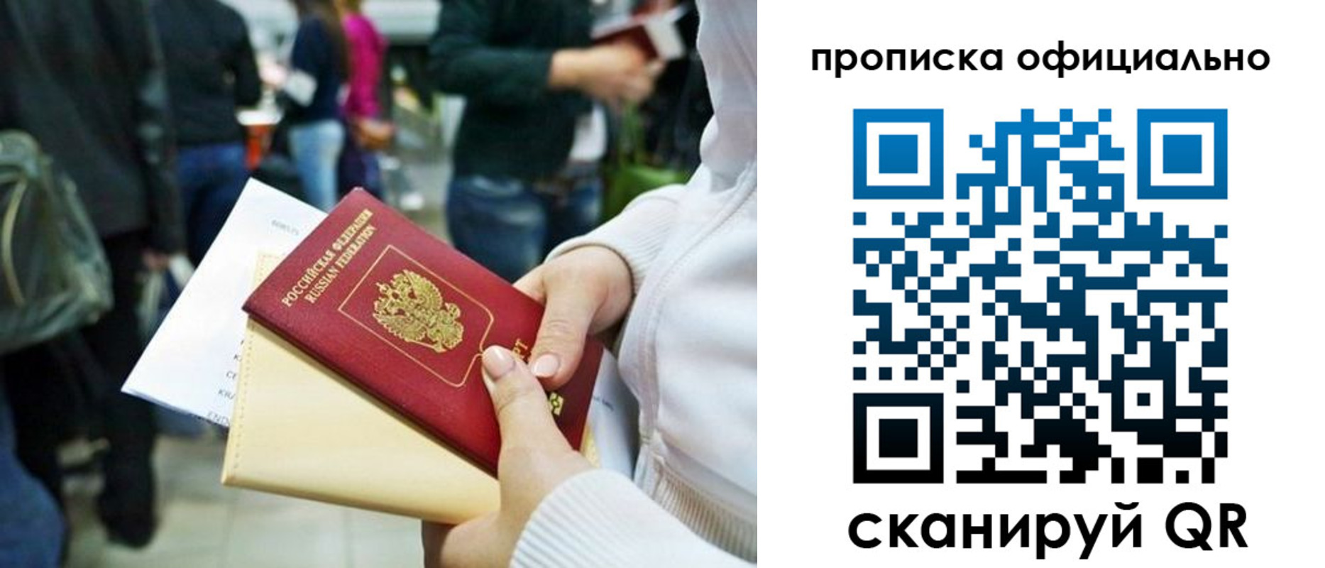 временная регистрация поиск в Мценске