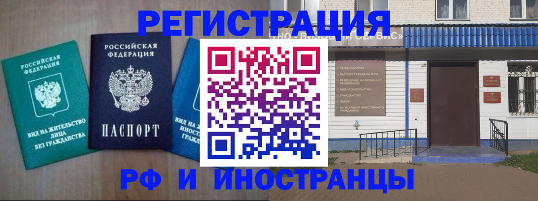 временная регистрация надежно в Мценске