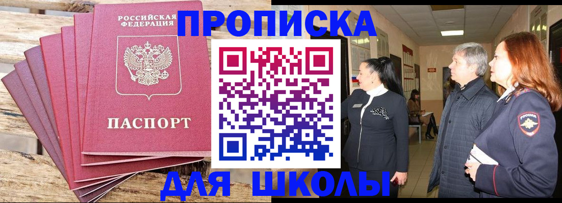 временная регистрация надежно в Мценске