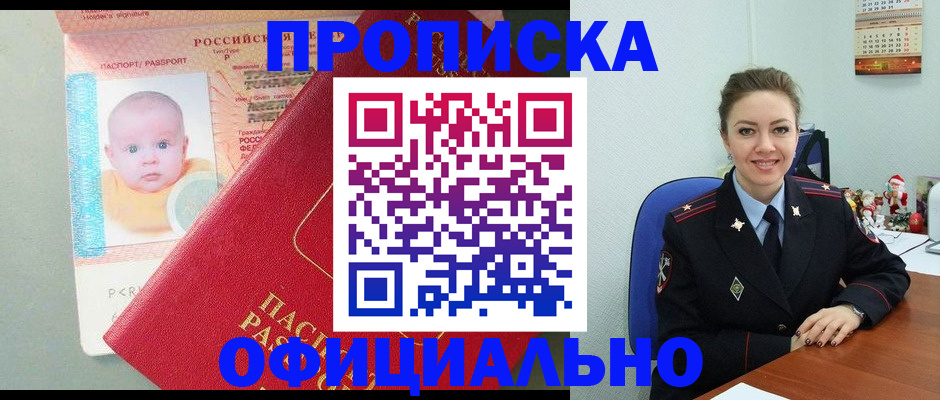 временная регистрация поиск в Мценске