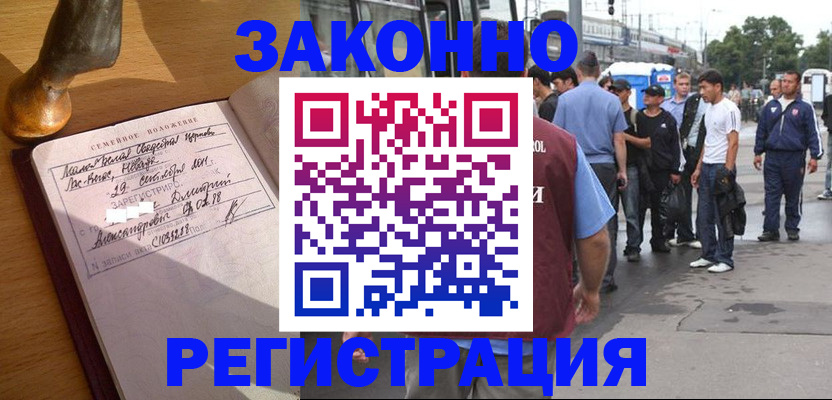 временная регистрация гарантия в Мценске